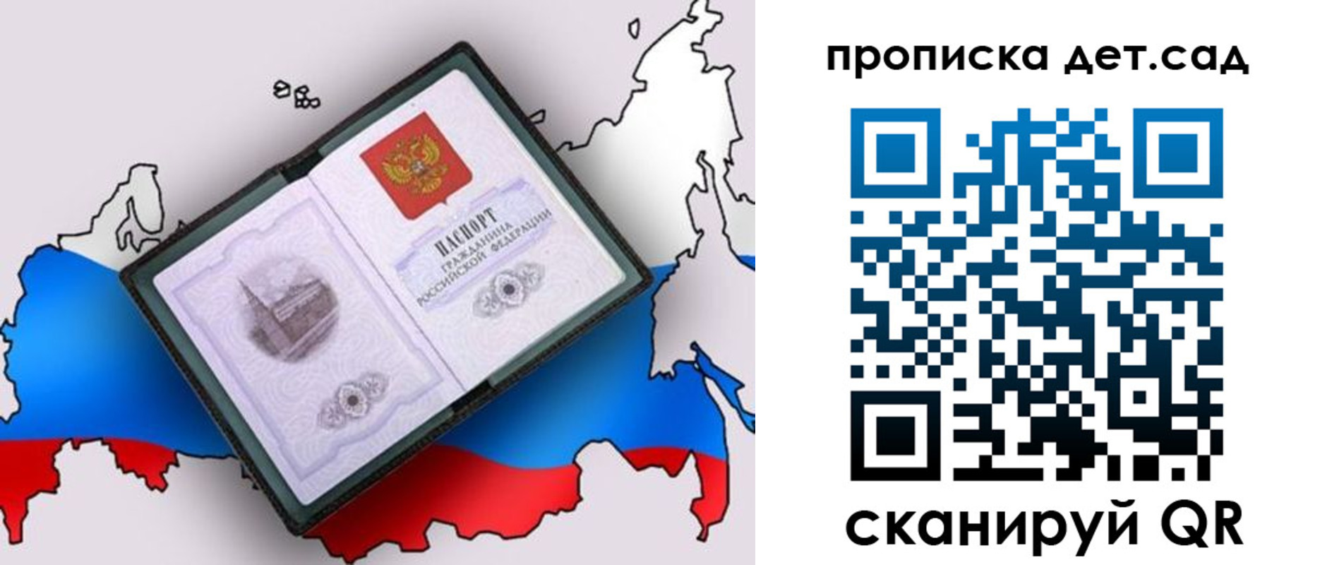 регистрация для дет. сада в Немане