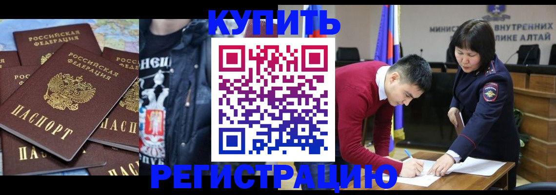 прописка штамп в Немане